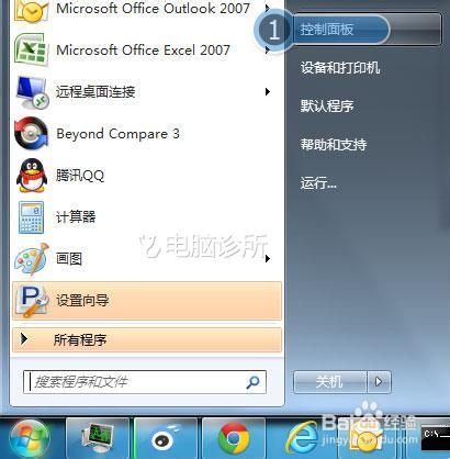 XP/WIN7鼠标移动速度过快解决方案