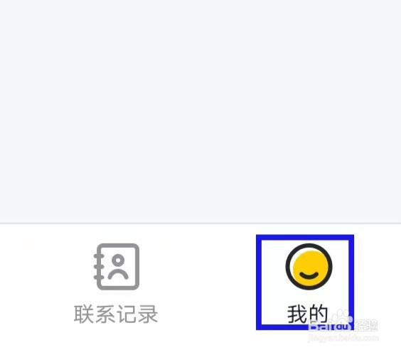 快马日结的用户服务协议如何查找