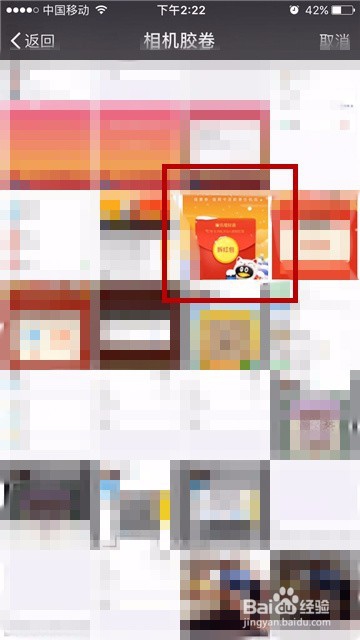 微信头像怎么修改