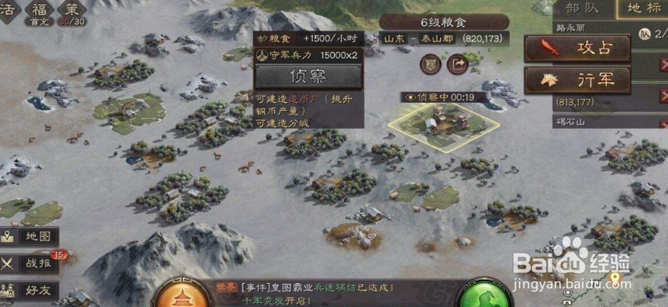 三国志战略版裸衣血战怎么兑换