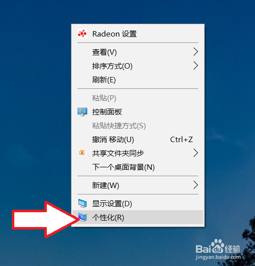 如何打开win10便签