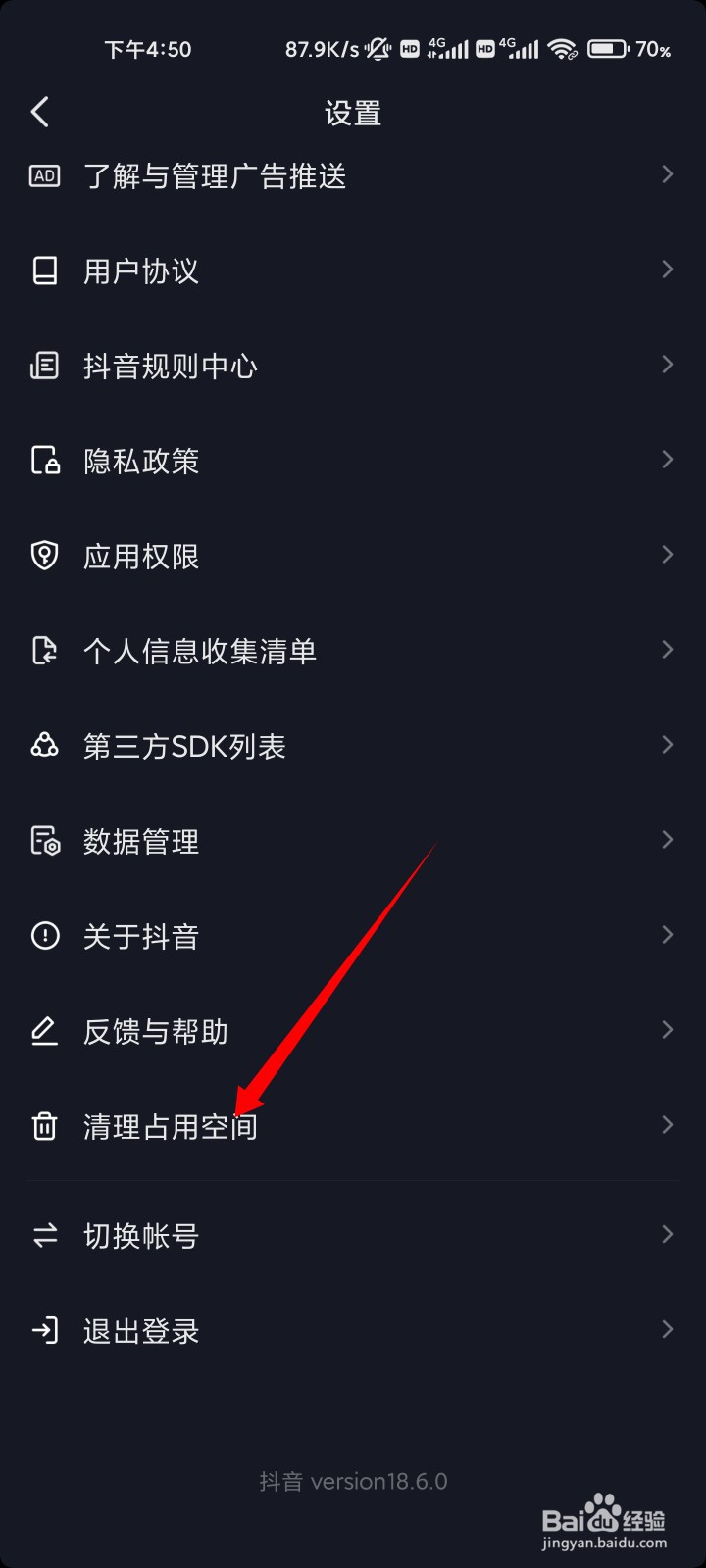 抖音登录一直显示系统繁忙