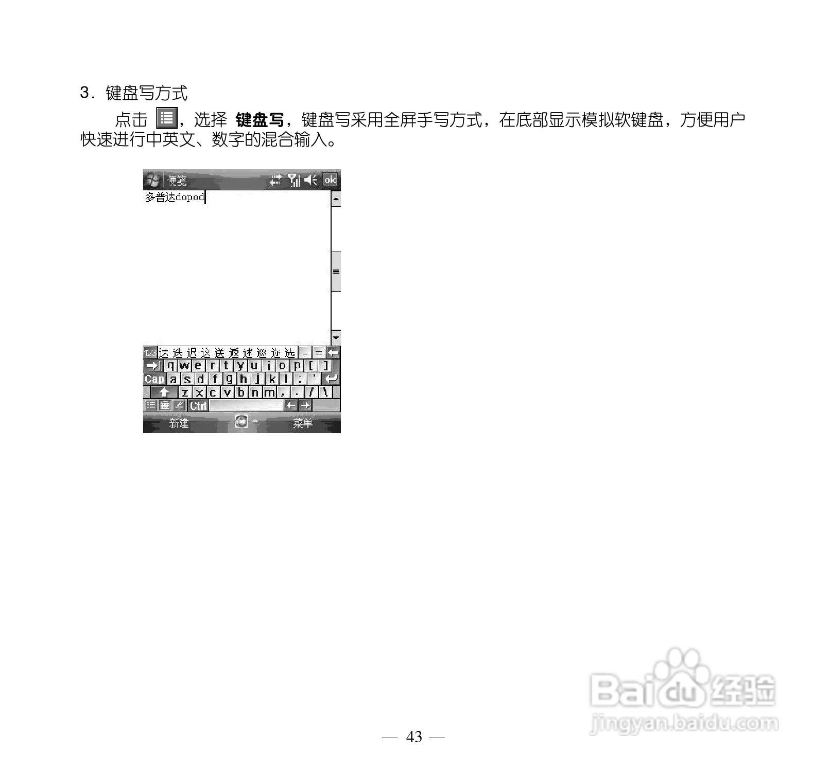 多普达P660手机使用说明书:[6]