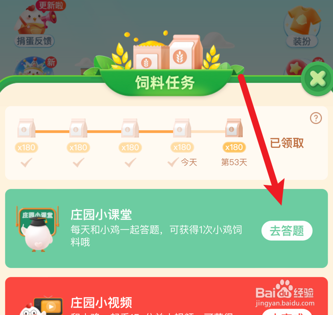 蚂蚁庄园小课堂水也会热胀冷缩吗?