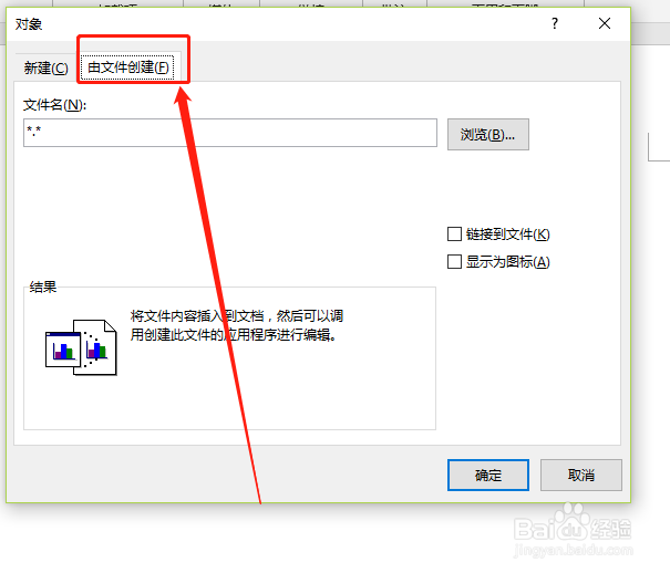 excel表格怎么导入word