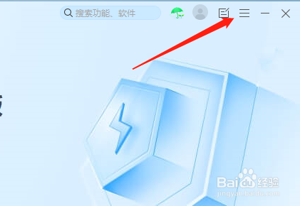 360安全卫士怎么开启智能错误页