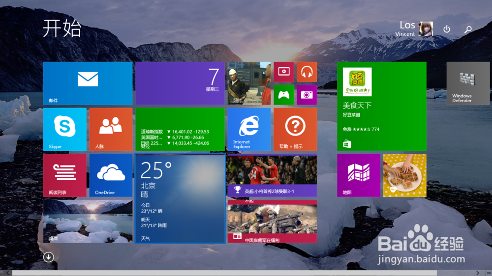 Win8怎么自动清理磁贴缓存