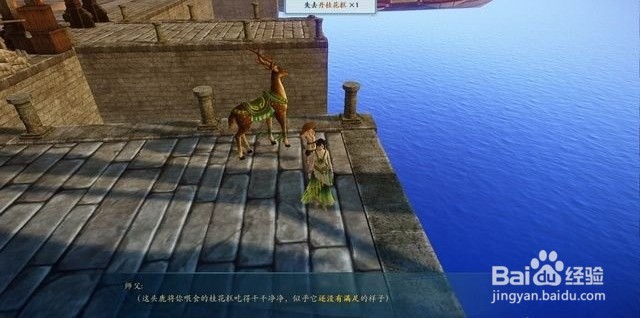 古剑奇谭2主线任务“招财进宝”过关流程攻略