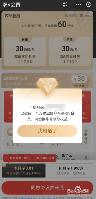 移动怎么领取流量