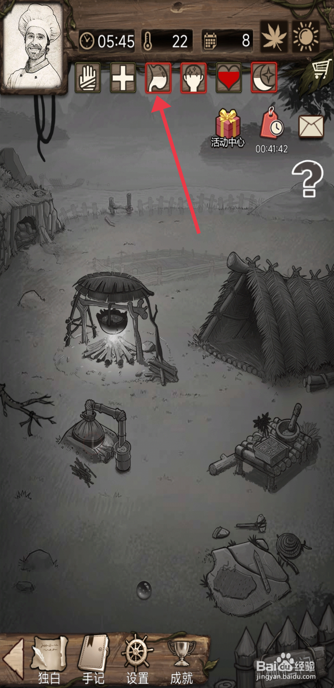 荒岛日记孤岛食用美味肉汤攻略