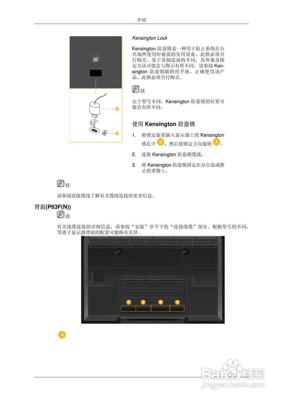 三星P63FN液晶显示器使用说明书:[1]