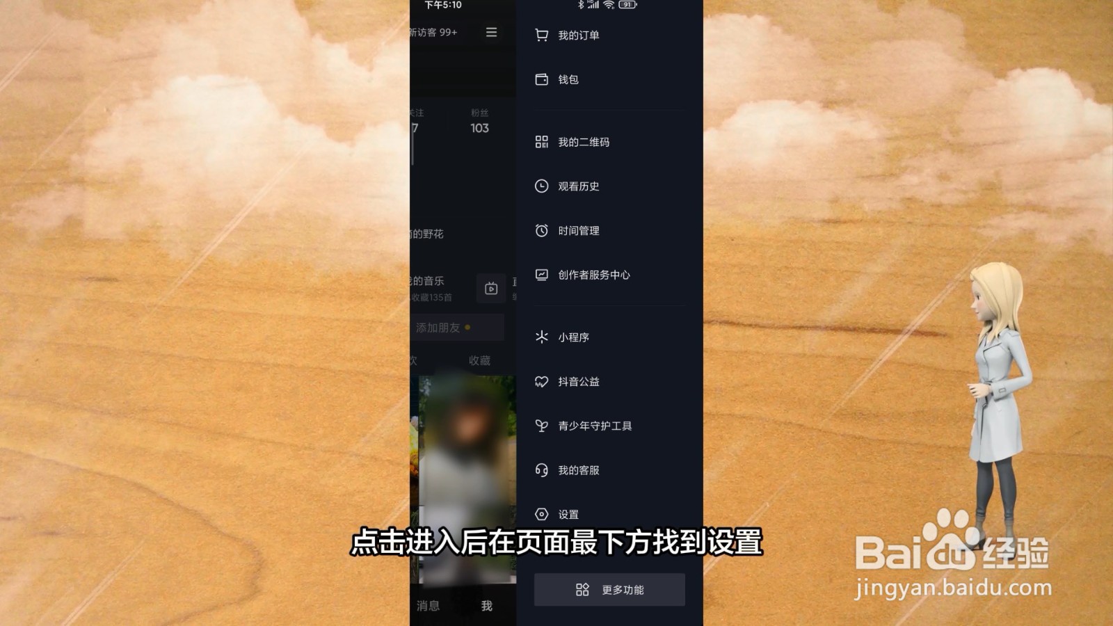 抖音怎么查注册时间
