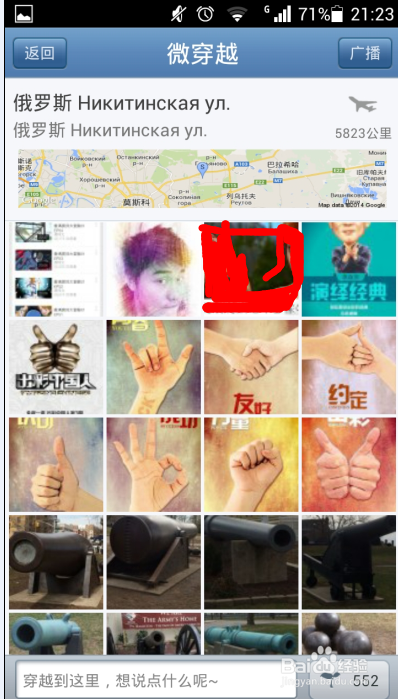 街景地图怎么玩？