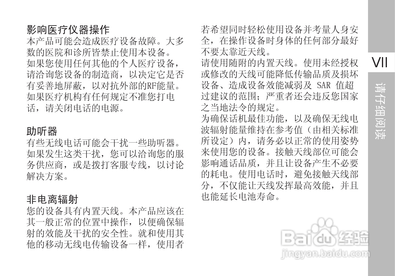 多普达A6288手机使用说明书:[1]