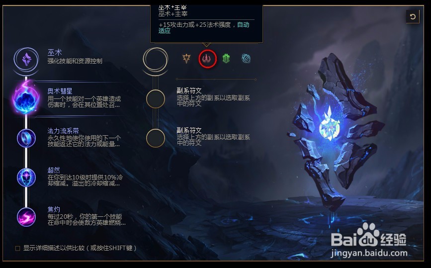 2018lolS8英雄联盟大眼s8虚空之眼 维克兹符文