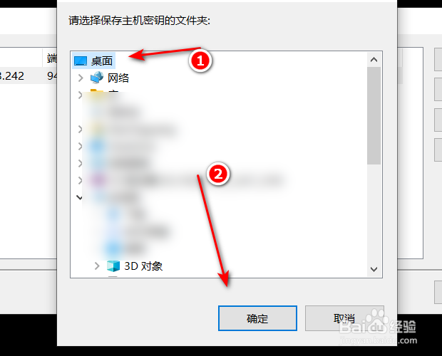 如何利用Xshell工具导出主机密钥