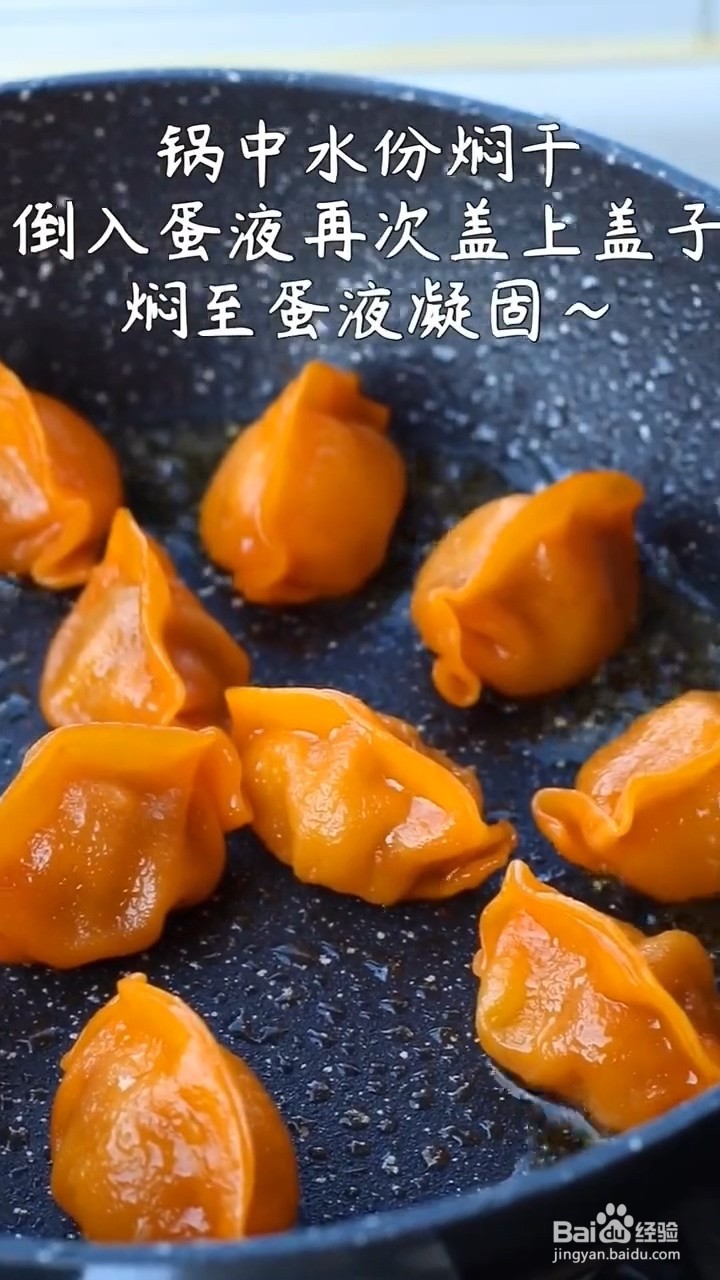 如何制作抱蛋煎饺