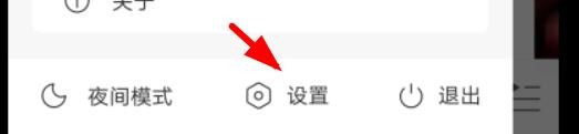 手机网易云如何设置音乐缓存上限