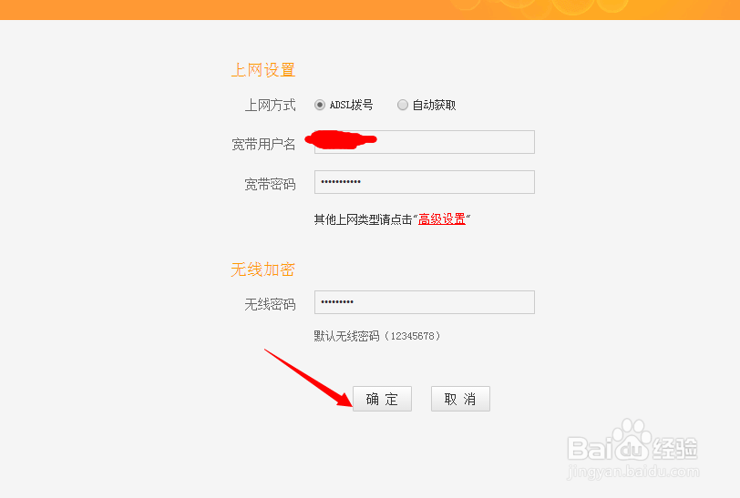 怎么给自家的无线WIF改名字