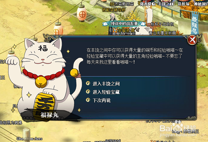 火影忍者OL万圣节活动攻略