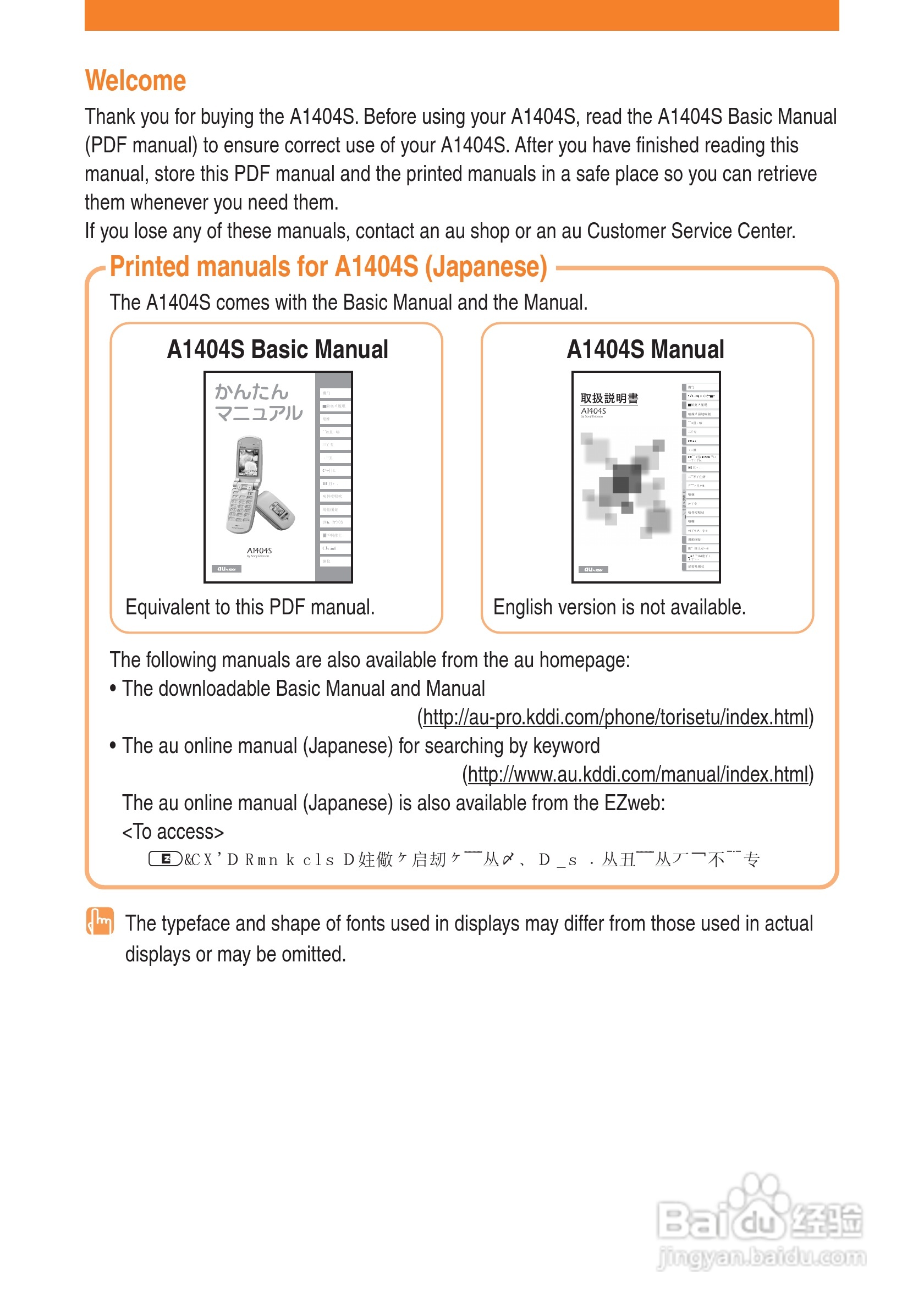 索尼爱立信A1404S手机使用说明书:[1]