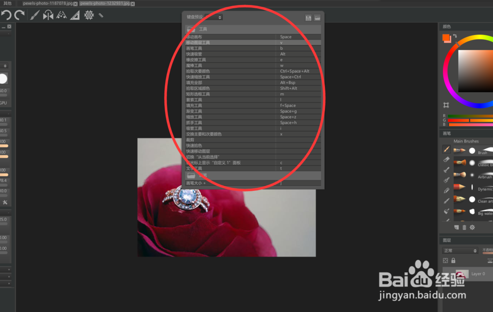 如何调整paintstorm的键盘快捷键？