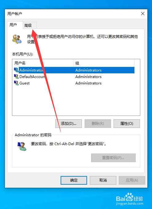 电脑开机出现账户停用进不了桌面怎么办