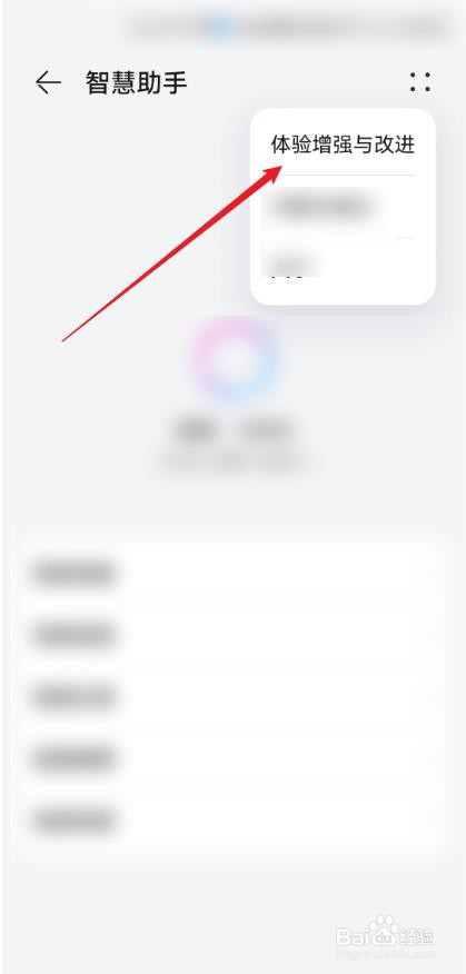 华为手机智慧助手的体验增强与改进在哪里？