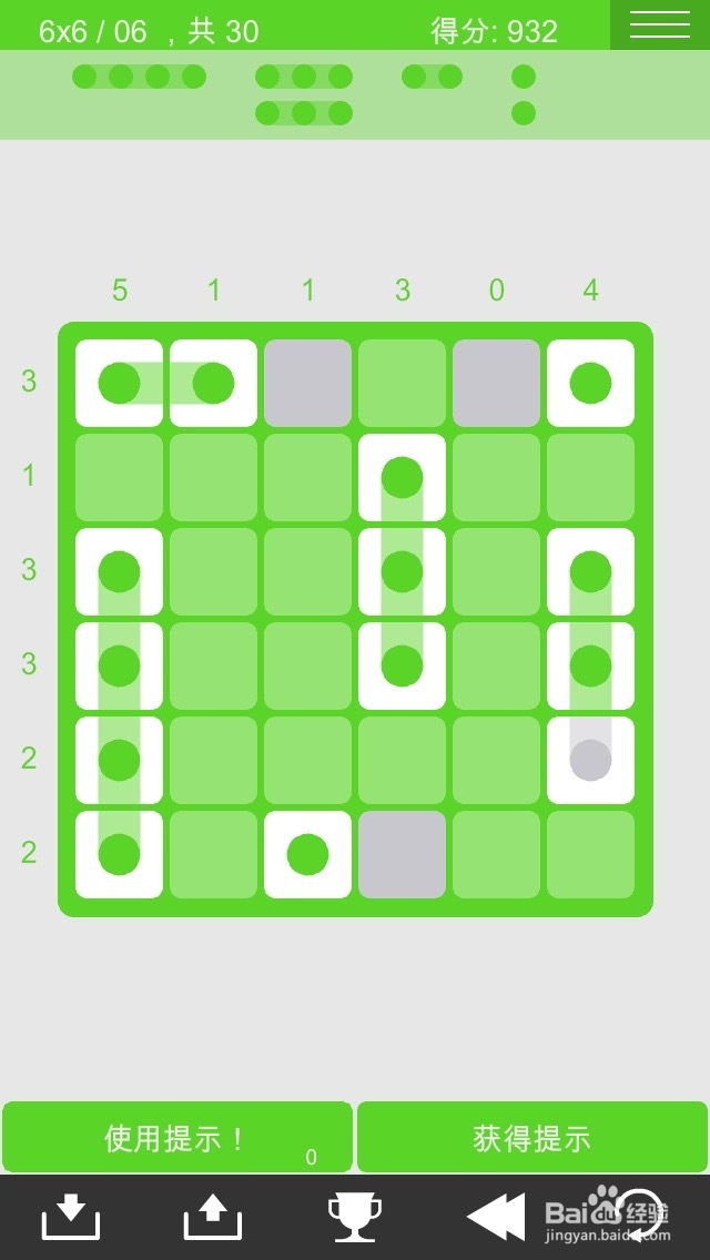 logic dots 逻辑点点 简单6*6过关图攻略（1）