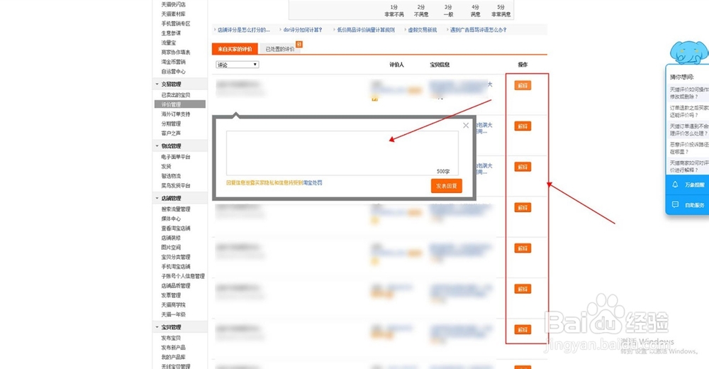 淘宝买家卖家评价期限和时间是多少天?