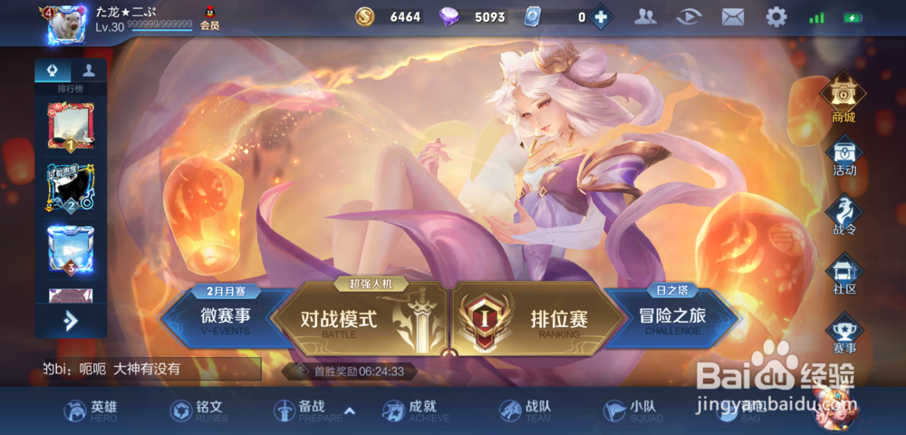 王者荣耀吕布狩猎之王/嬴政白昼王子怎么获得