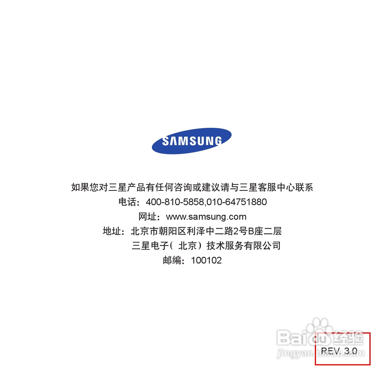 三星YP-CP3AW MP4播放器使用说明书:[8]