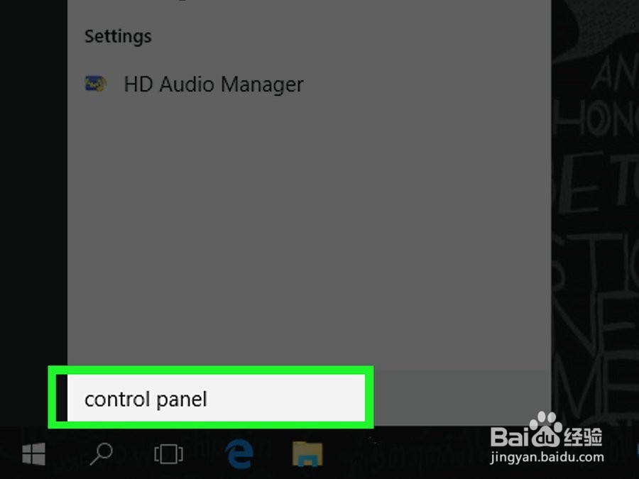 如何删除Windows密码
