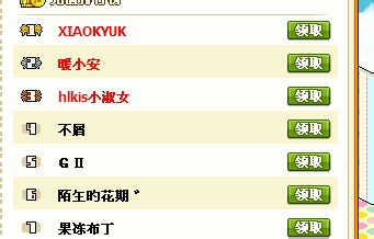 皮卡堂家族系统：[1]家族神仗以及家族玩法