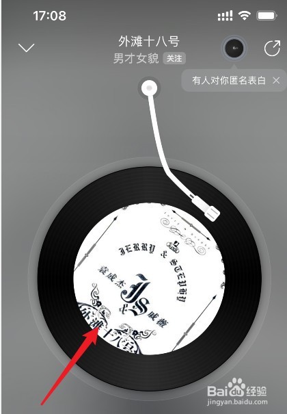 网易云音乐怎么看歌词