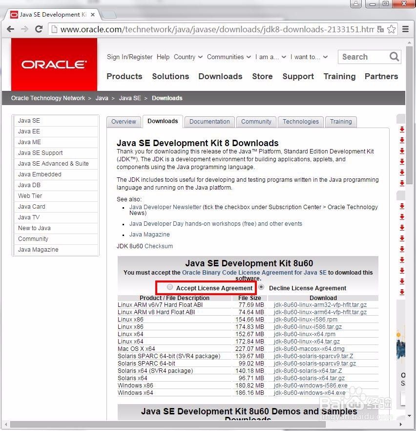 如何使用360加固助手进行自动加固和多渠道打包