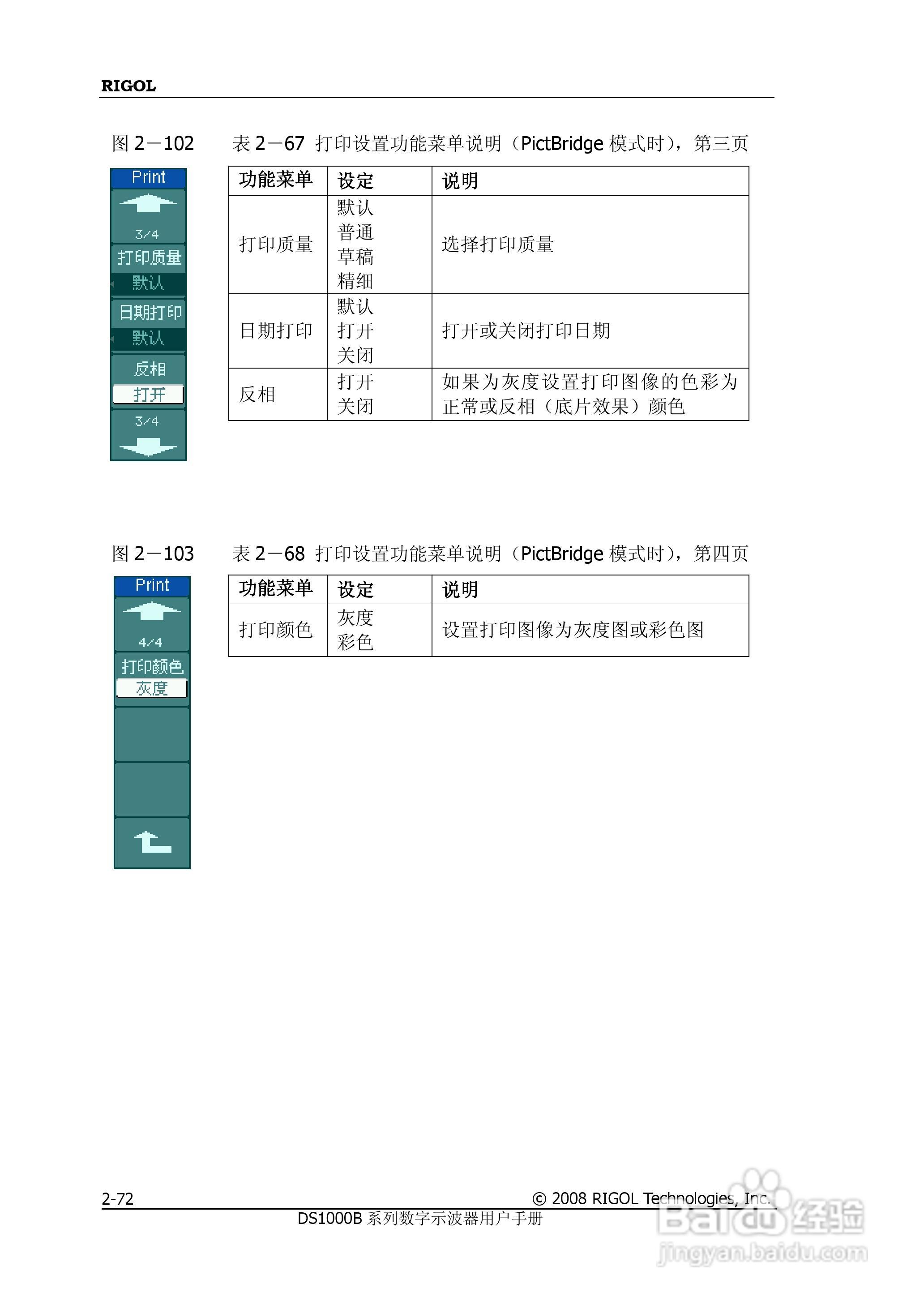 RIGOL DS1000B系列数字示波器用户手册:[11]