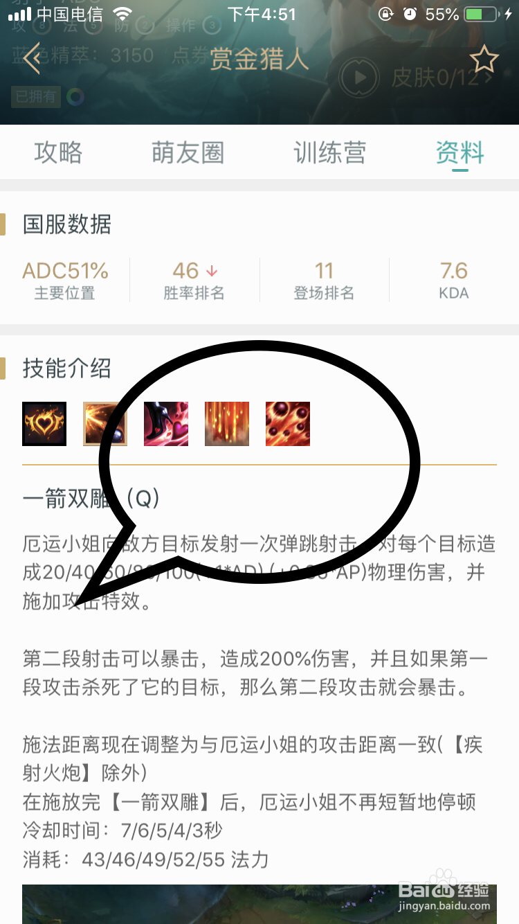 赏金猎手厄运小姐如何释放技能