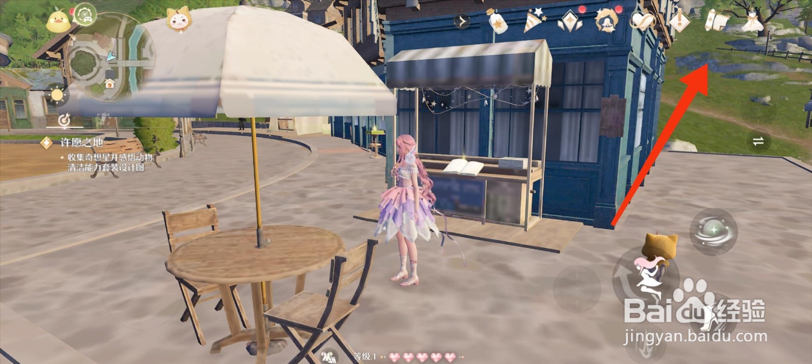 无限暖暖制作远方的遥想套装攻略