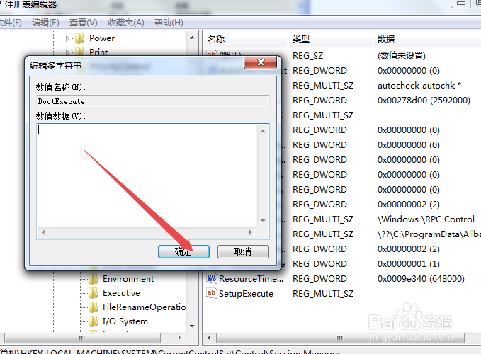 win7系统怎么取消开机自检