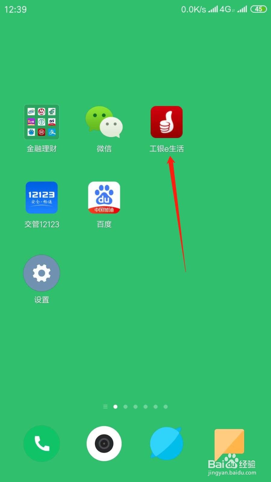 工行etc送油卡怎么领取
