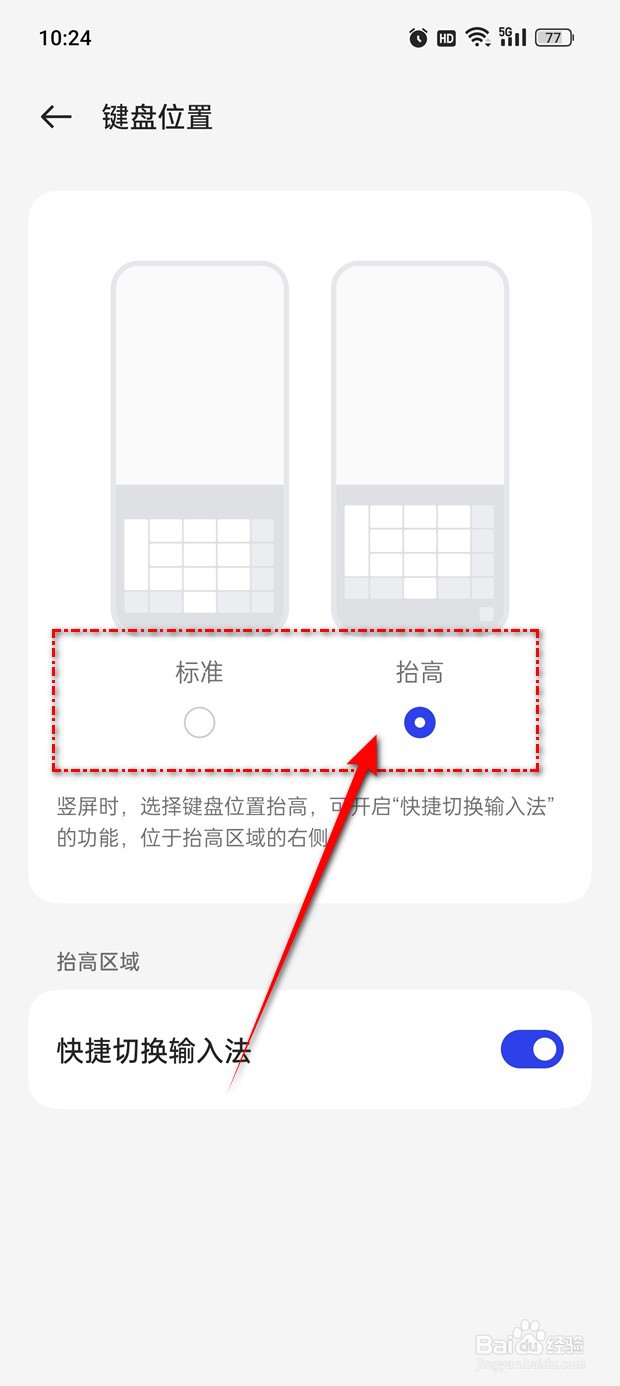 一加Ace 2V键盘位置怎么设置切换