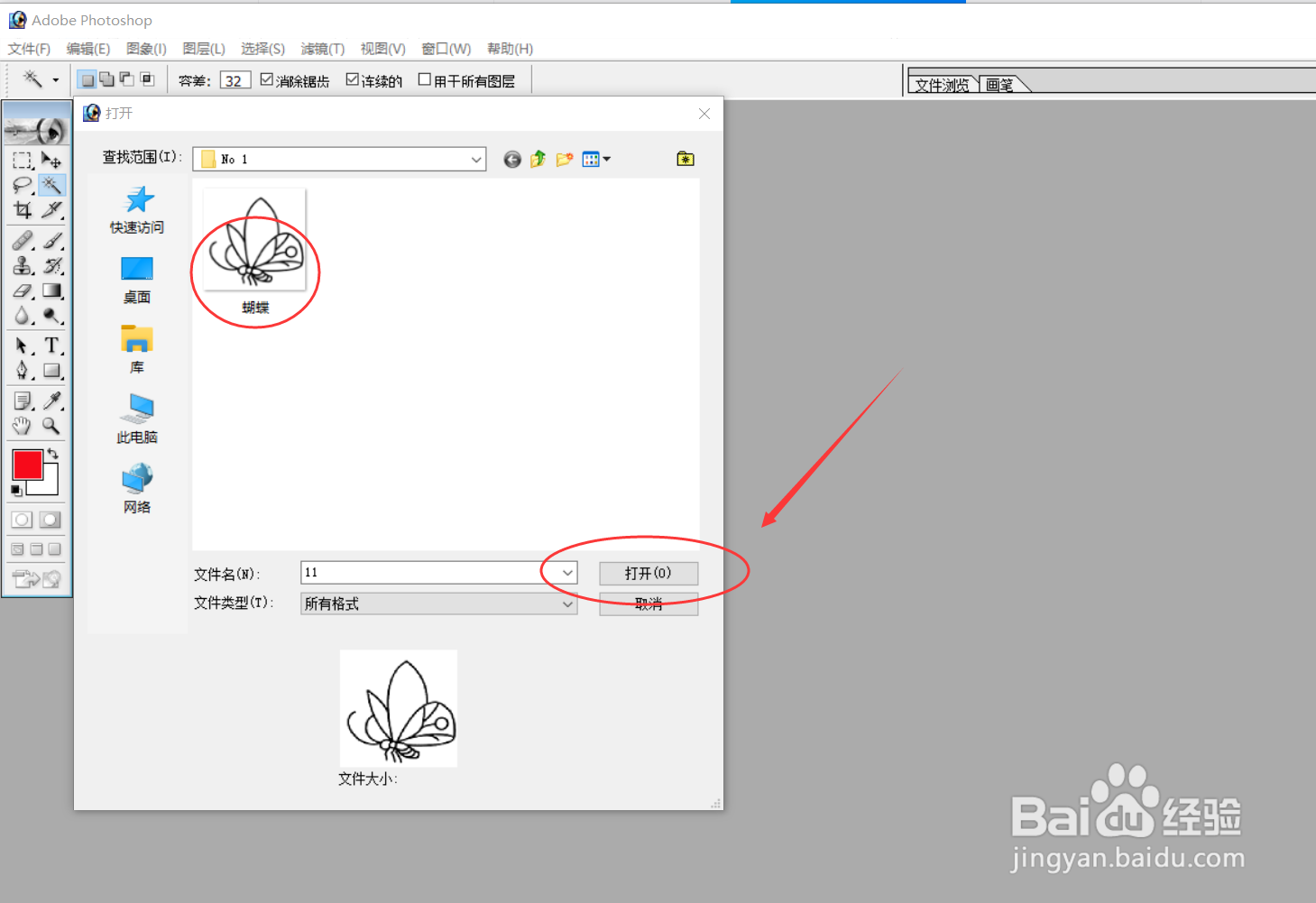 PS图像处理案例：黑白蝴蝶变彩蝶