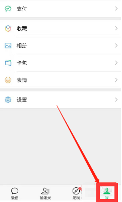 微信头像换了怎么还显示原来的？