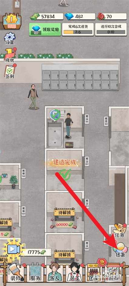 浴场之王怎么兑换花瓶