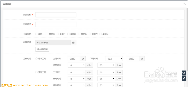 微信企业号考勤功能开发的步骤和应用