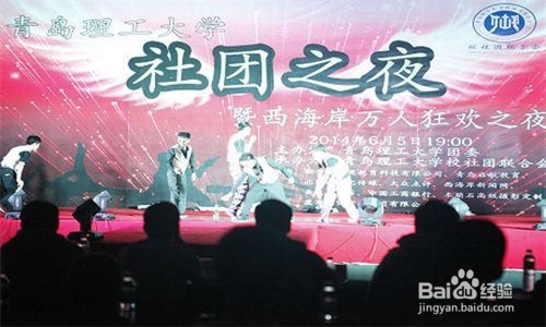 【校园指南】青岛大学社团推荐篇