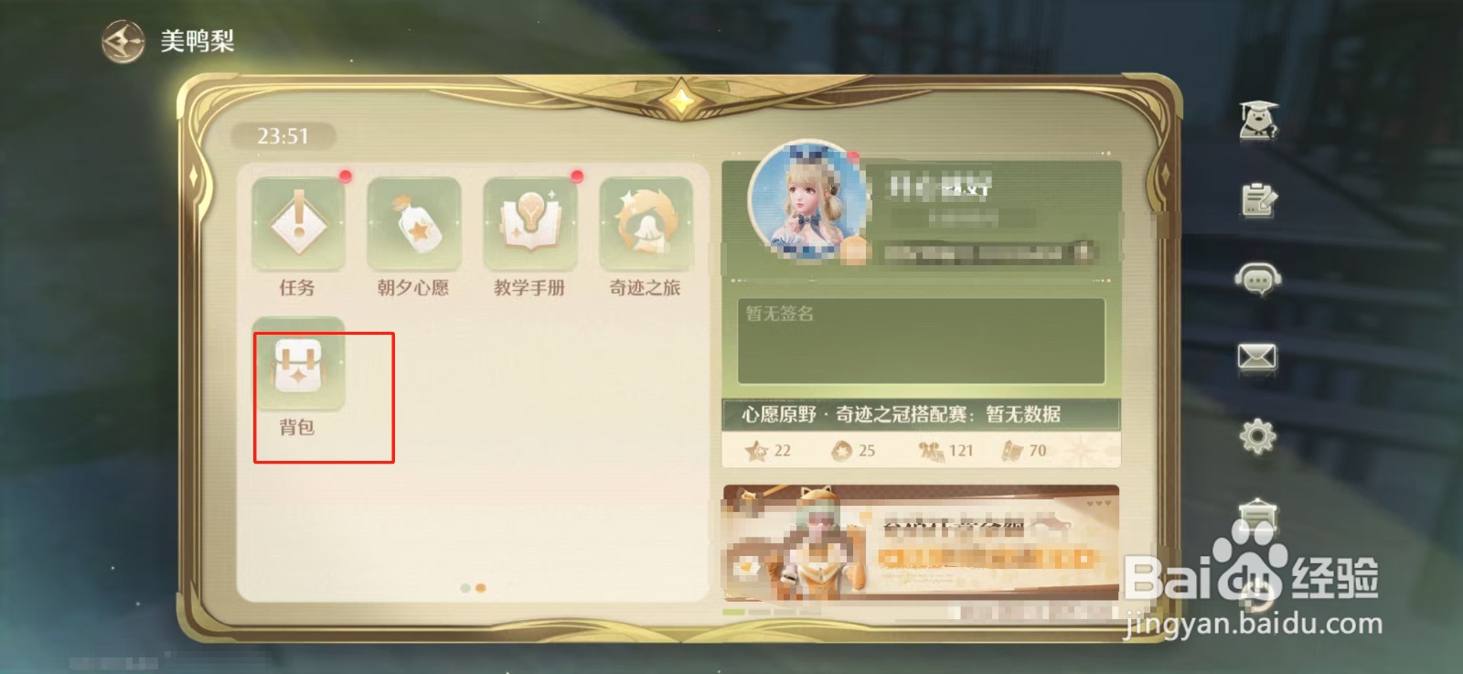 无限暖暖怎么回血