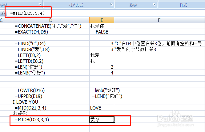 如何用好excel文本函数