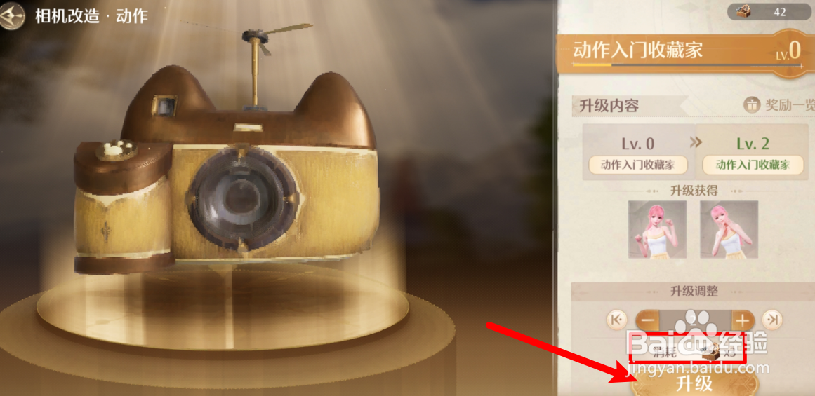 无限暖暖升级包有什么用?